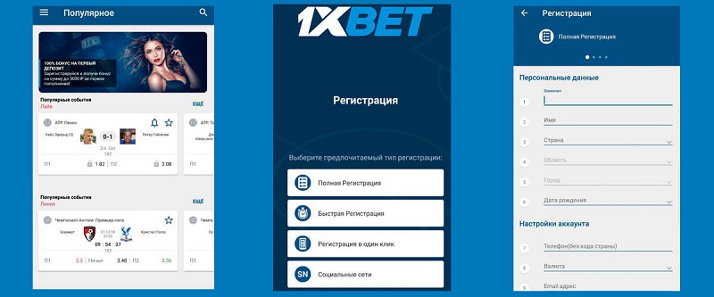 Удобно и просто 1xBet Thailand Download APP Удобно и просто 1xBet Thailand Download APP